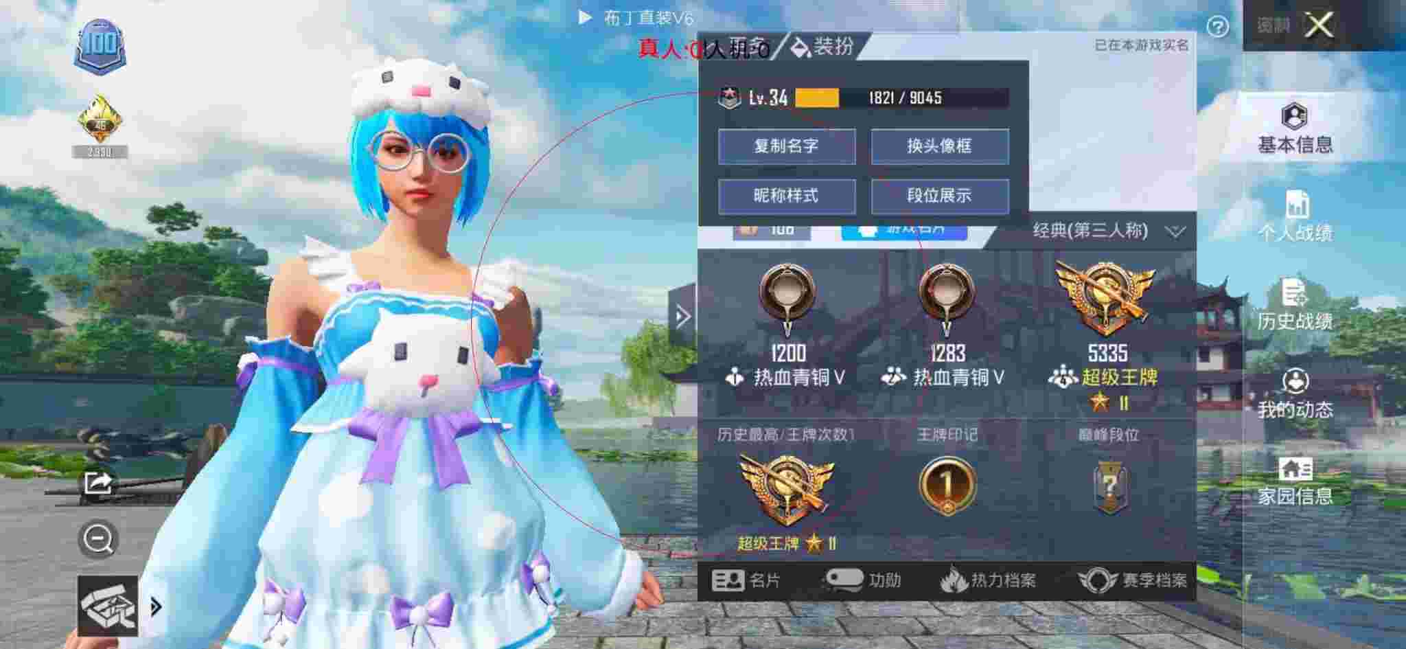 和平精英布丁直装透视 - 和平精英人工举报外挂辅助预览图
